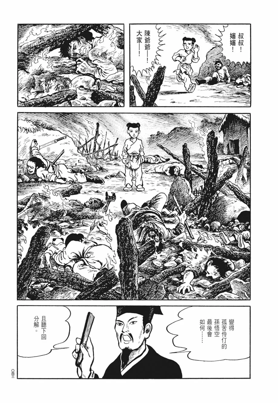 第01卷 第47页