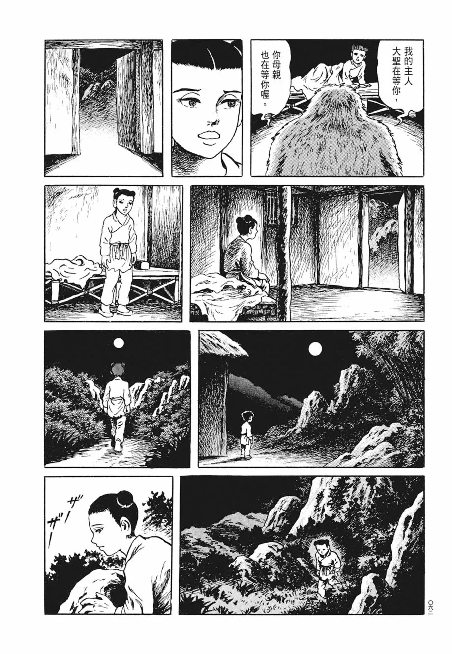 第01卷 第66页