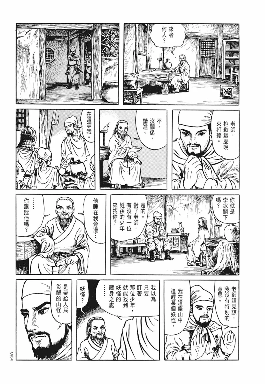 第01卷 第69页