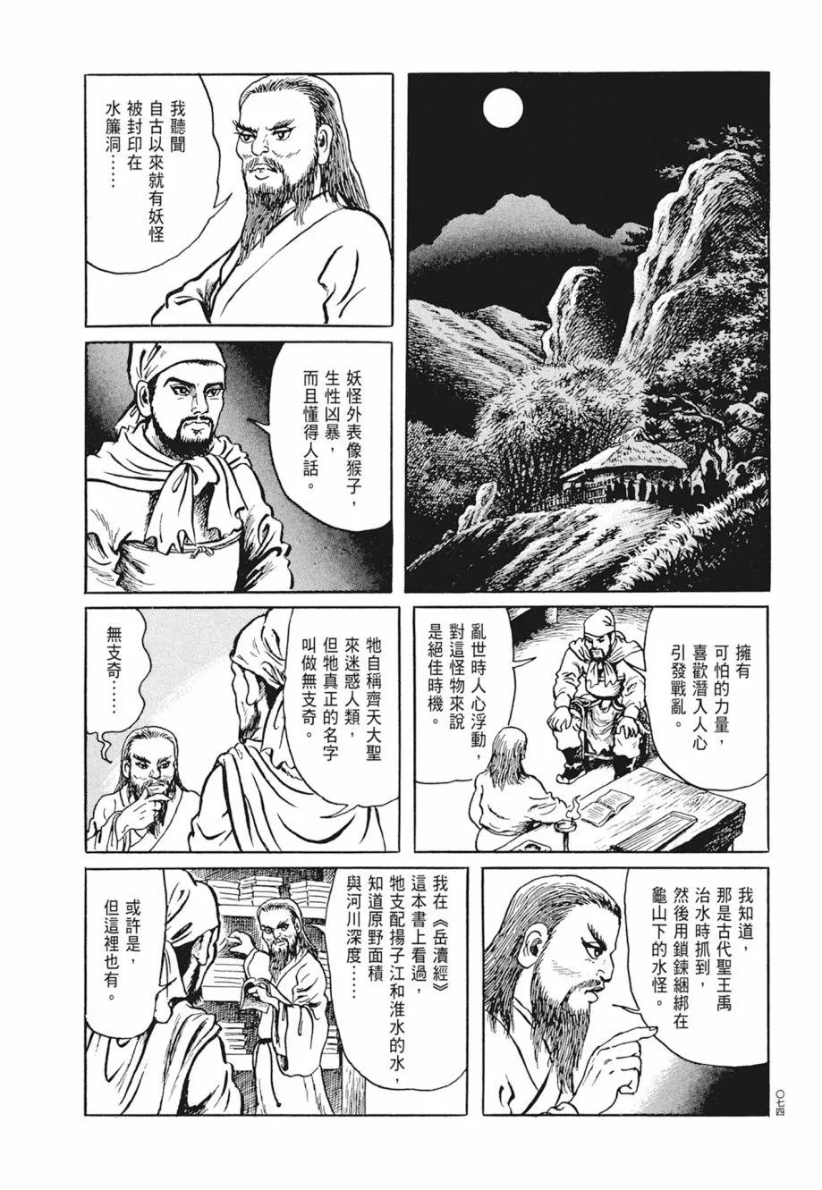 第01卷 第78页