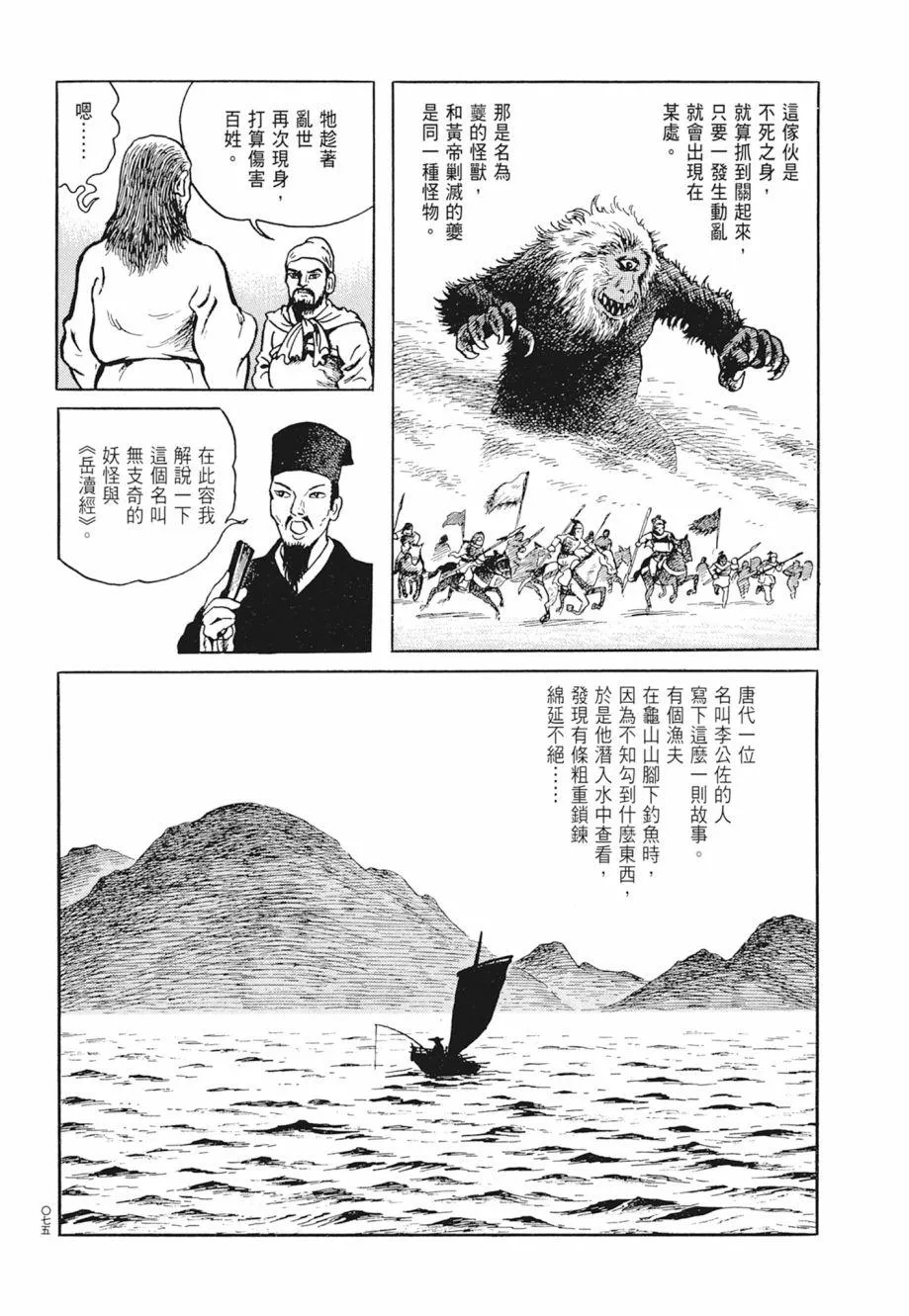 第01卷 第79页