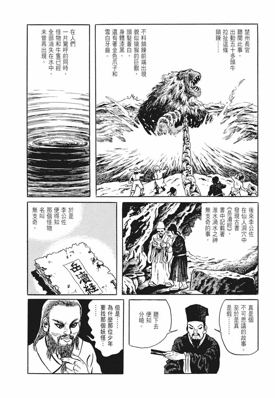 第01卷 第80页
