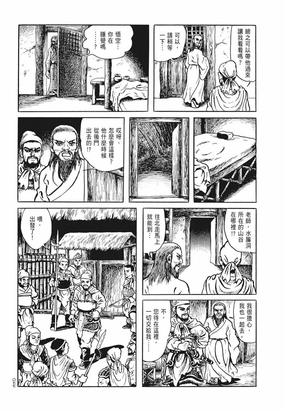 第01卷 第81页