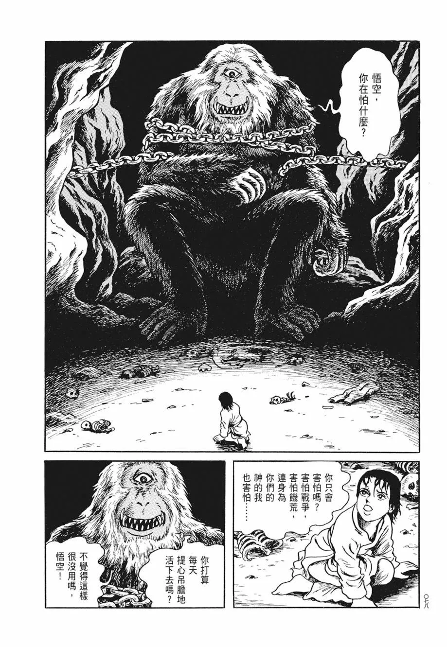 第01卷 第82页