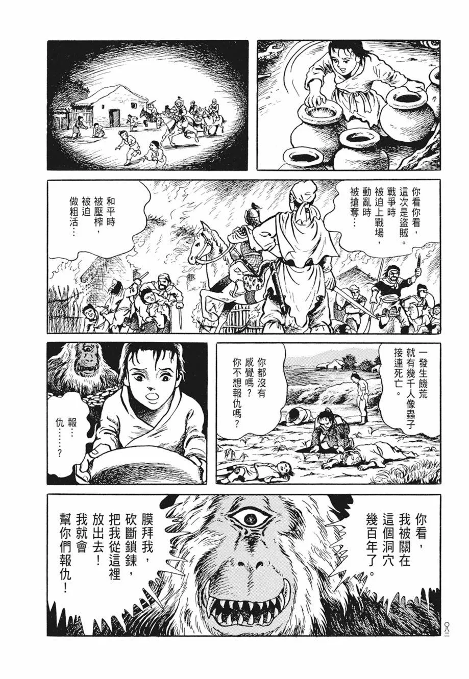 第01卷 第86页