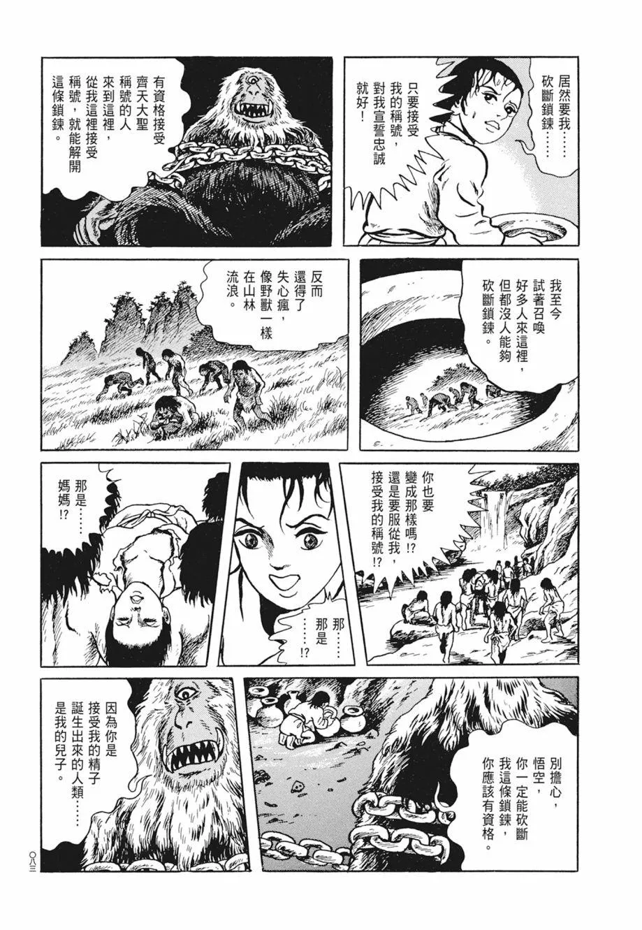 第01卷 第87页