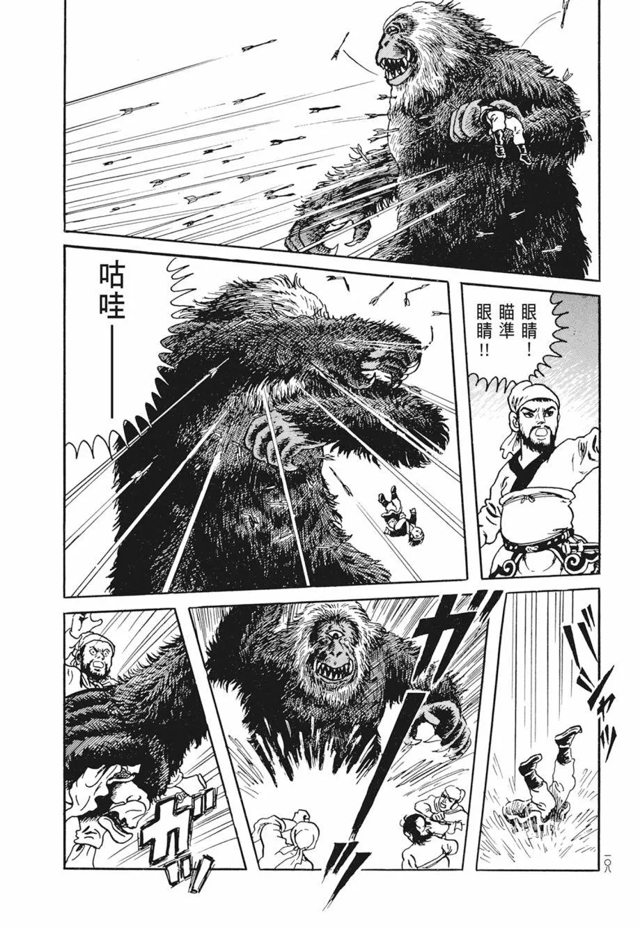 第01卷 第112页
