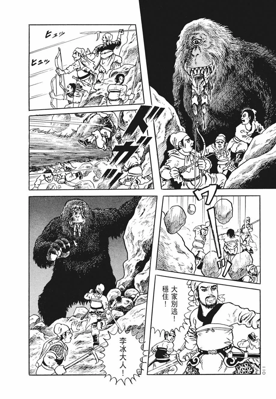 第01卷 第114页