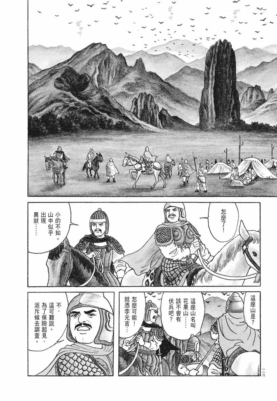 第01卷 第122页