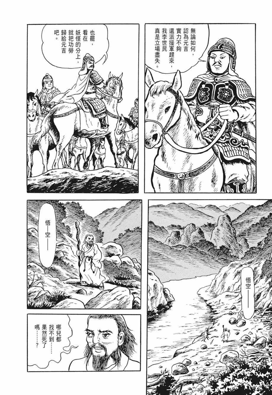 第01卷 第156页