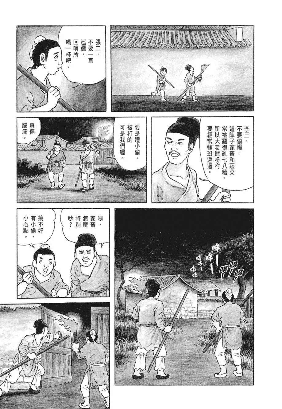 第01卷 第163页