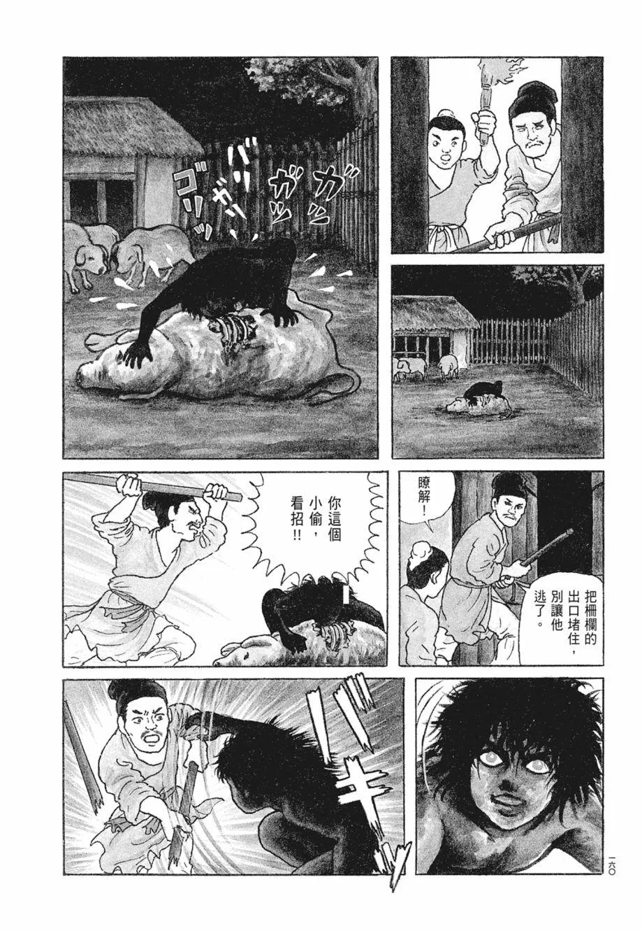 第01卷 第164页