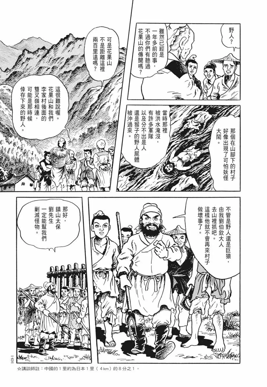 第01卷 第167页