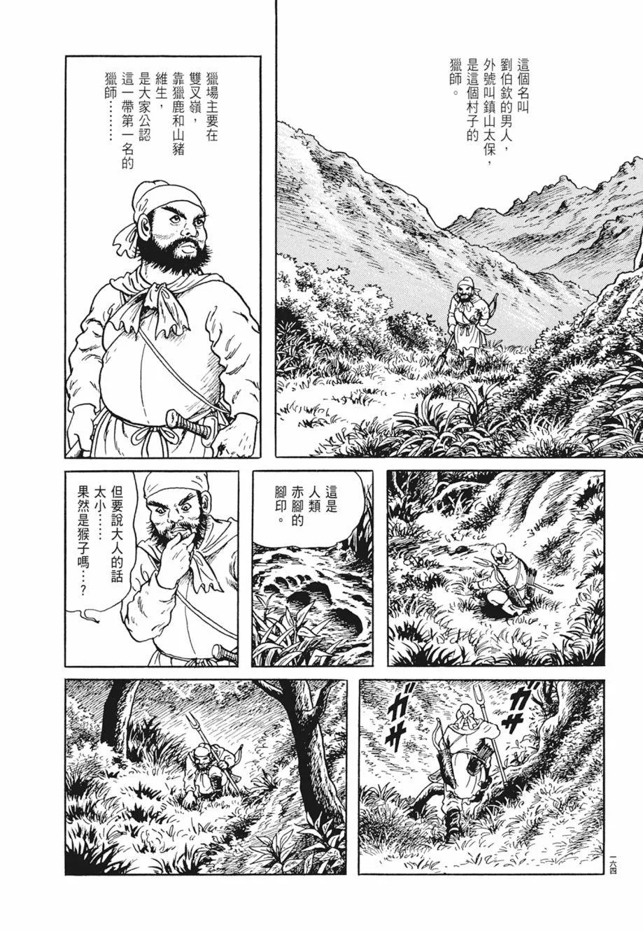 第01卷 第168页