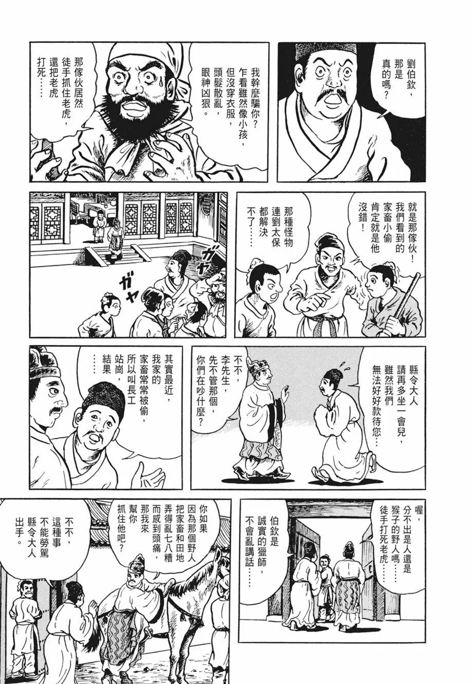 第01卷 第175页