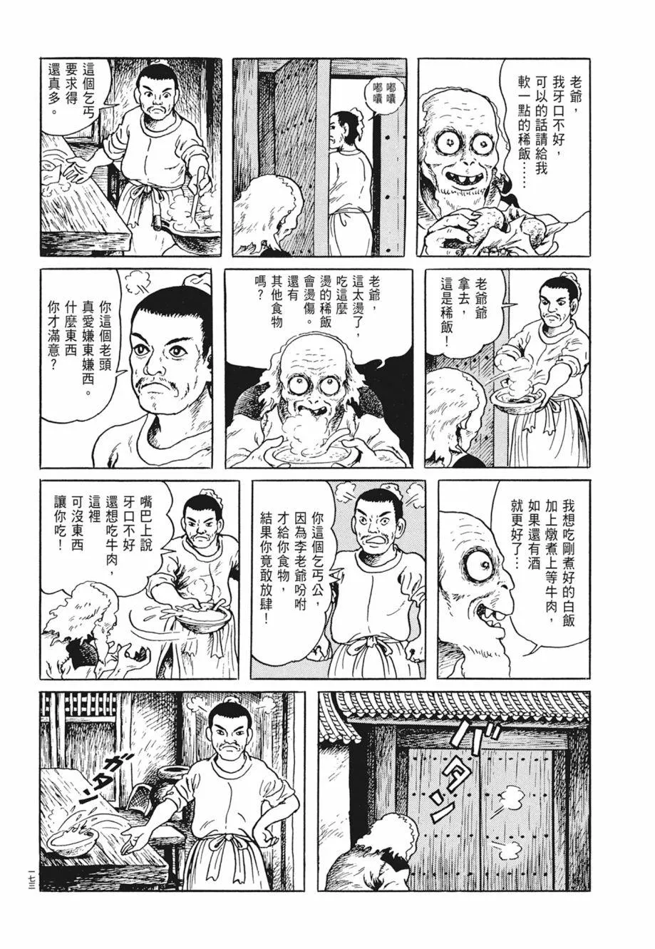 第01卷 第177页