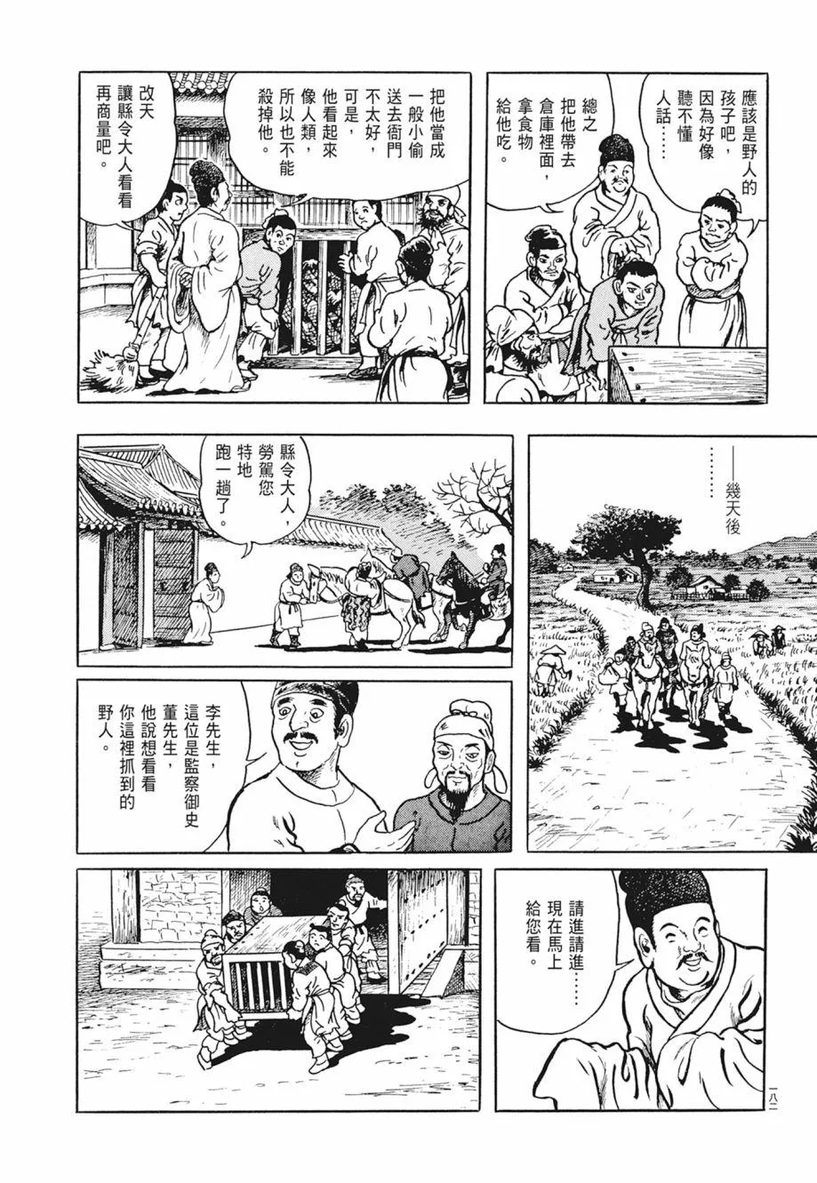 第01卷 第186页