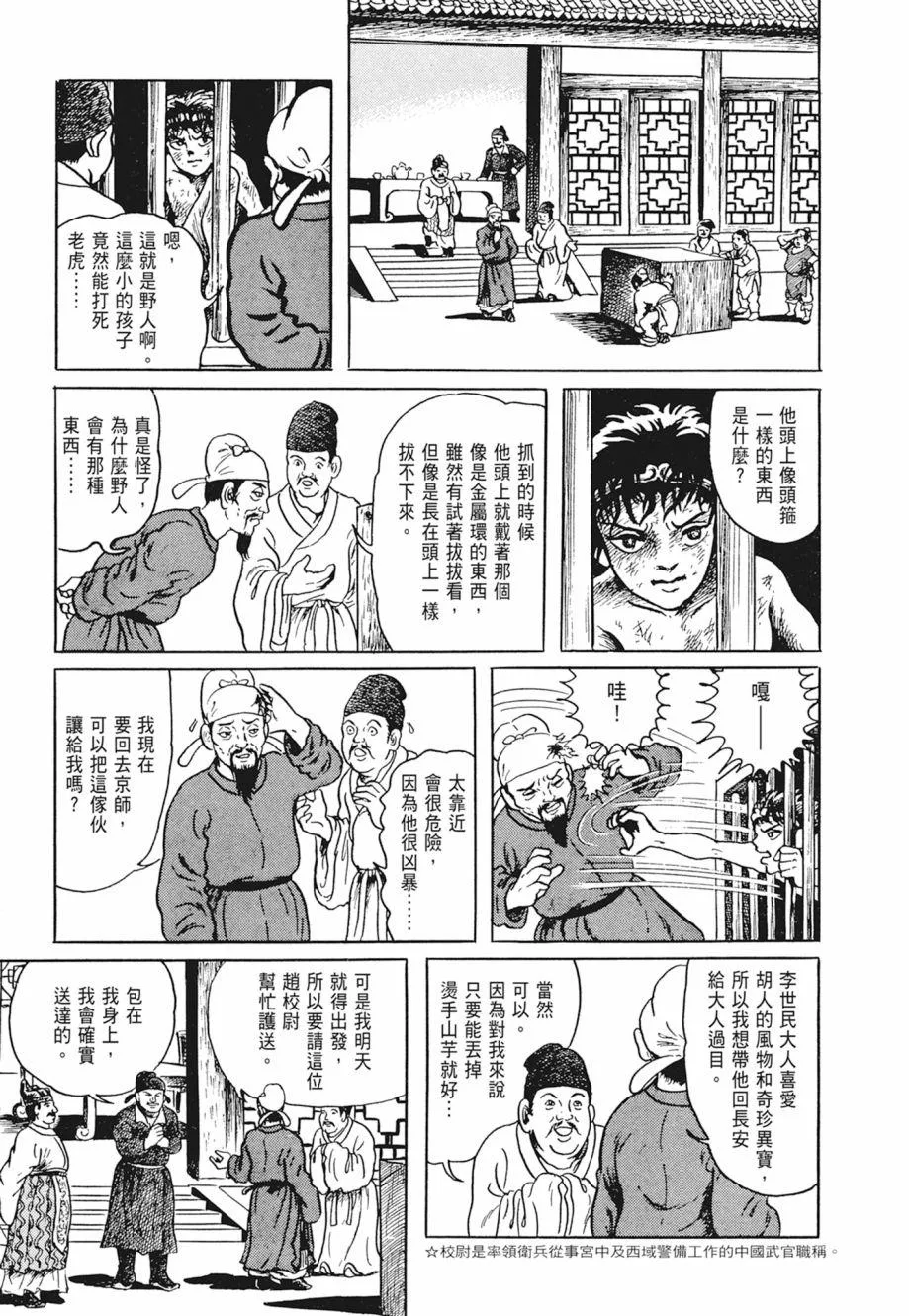 第01卷 第187页