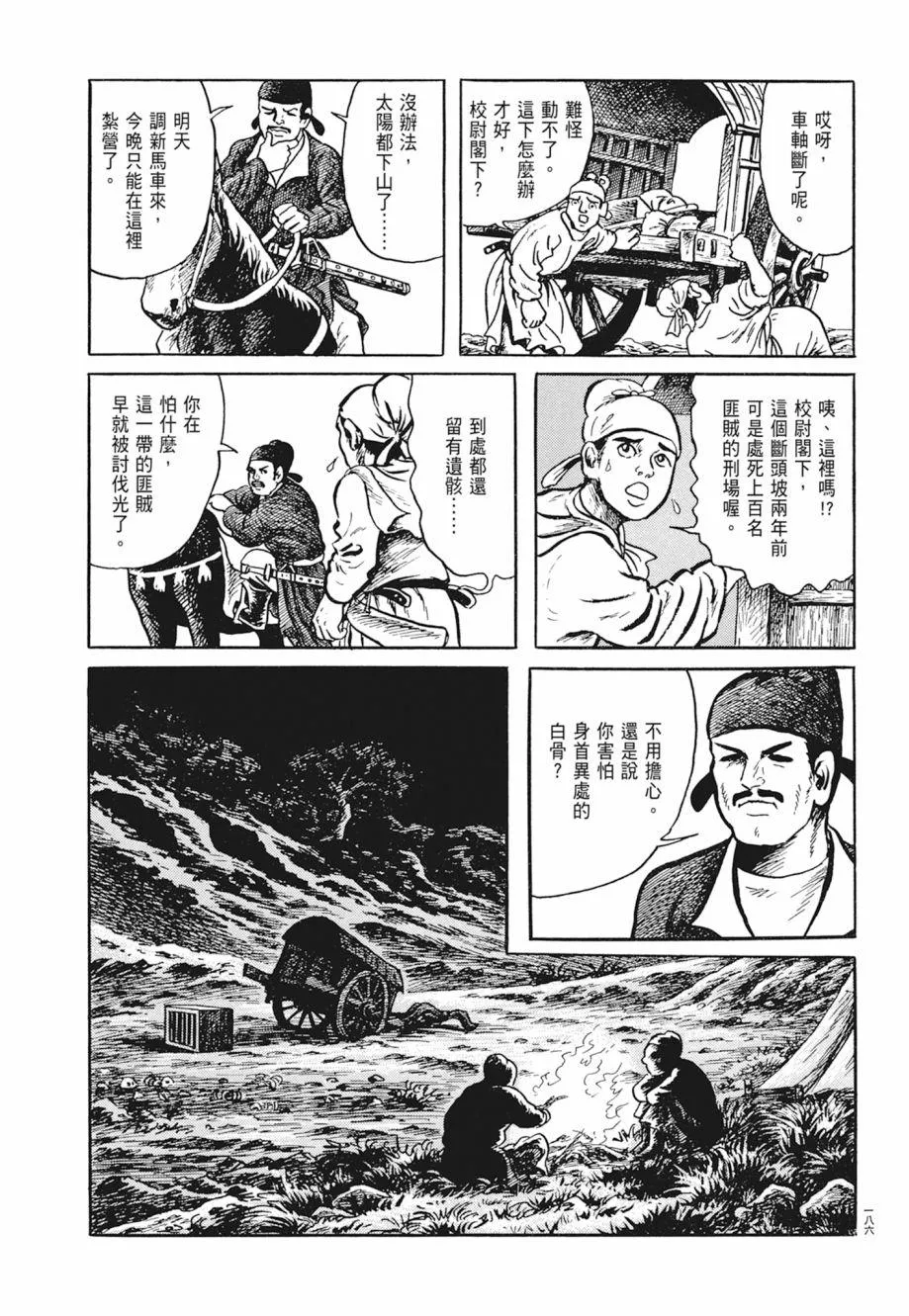 第01卷 第190页