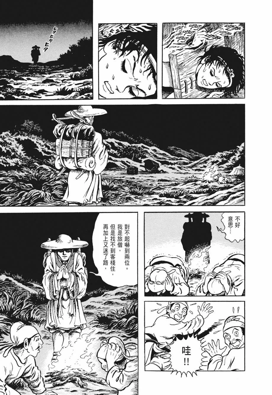 第01卷 第197页
