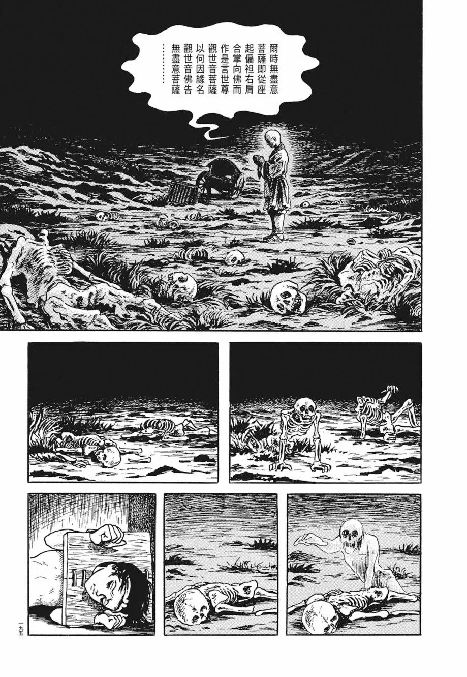 第01卷 第199页