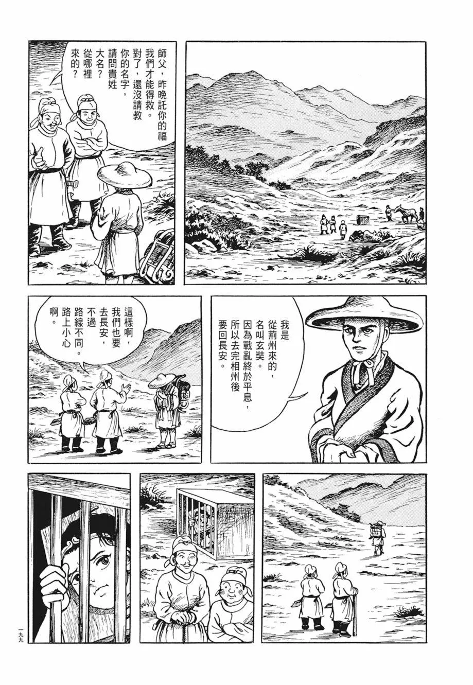 第01卷 第203页