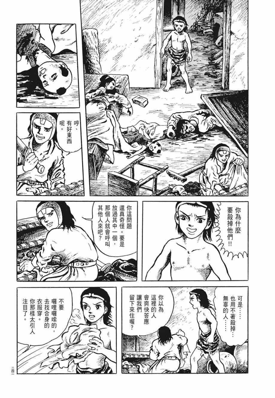 第01卷 第245页