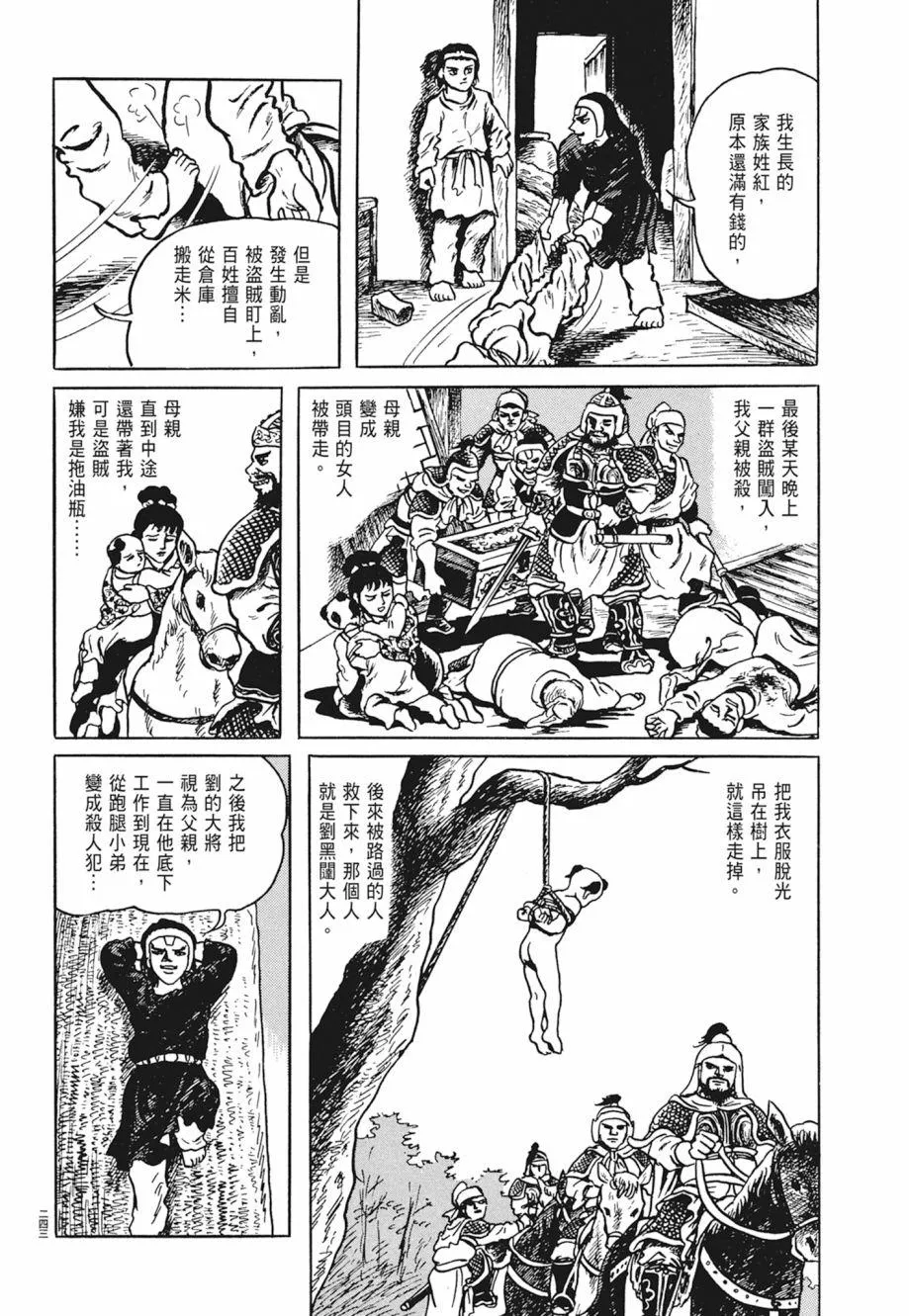 第01卷 第247页