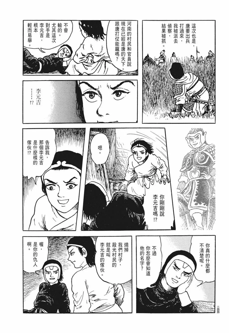 第01卷 第248页