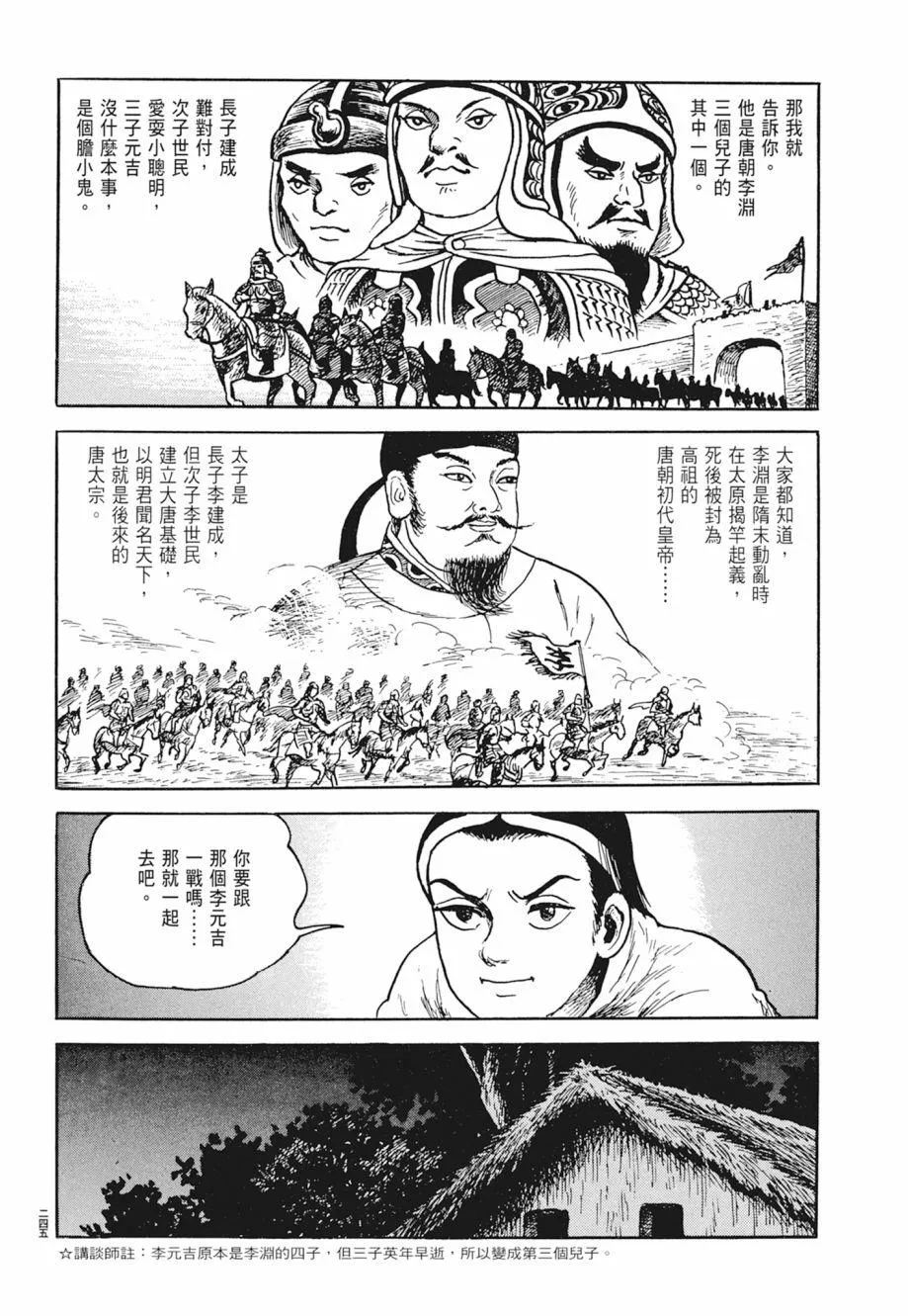 第01卷 第249页