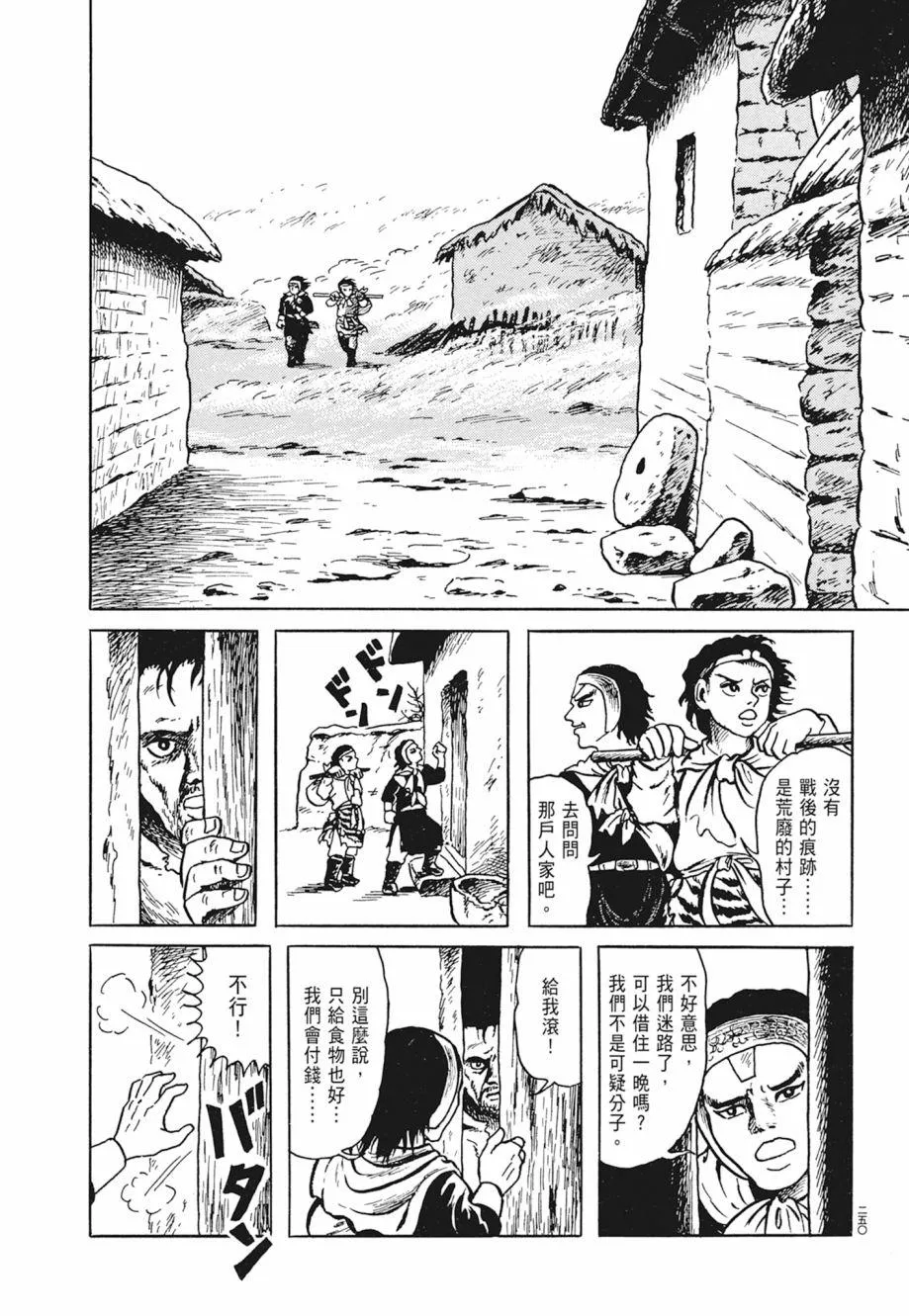 第01卷 第254页