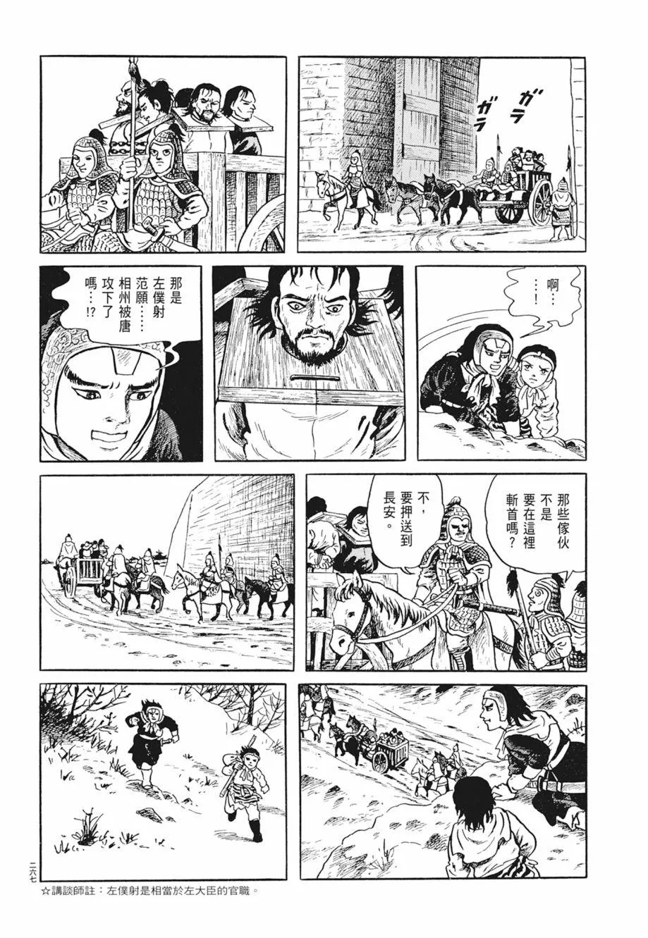 第01卷 第271页