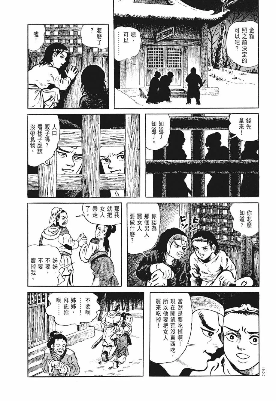 第01卷 第292页