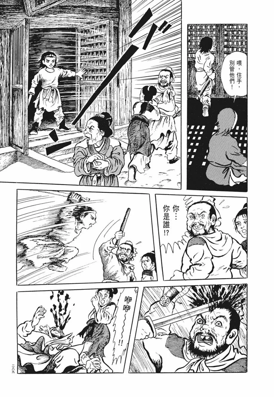 第01卷 第293页
