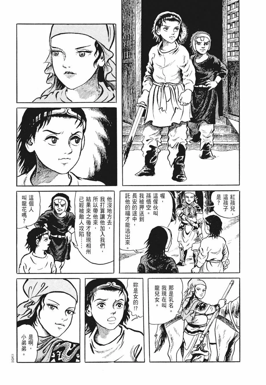 第01卷 第297页