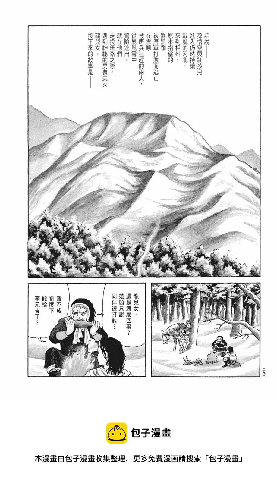 第01卷 第300页
