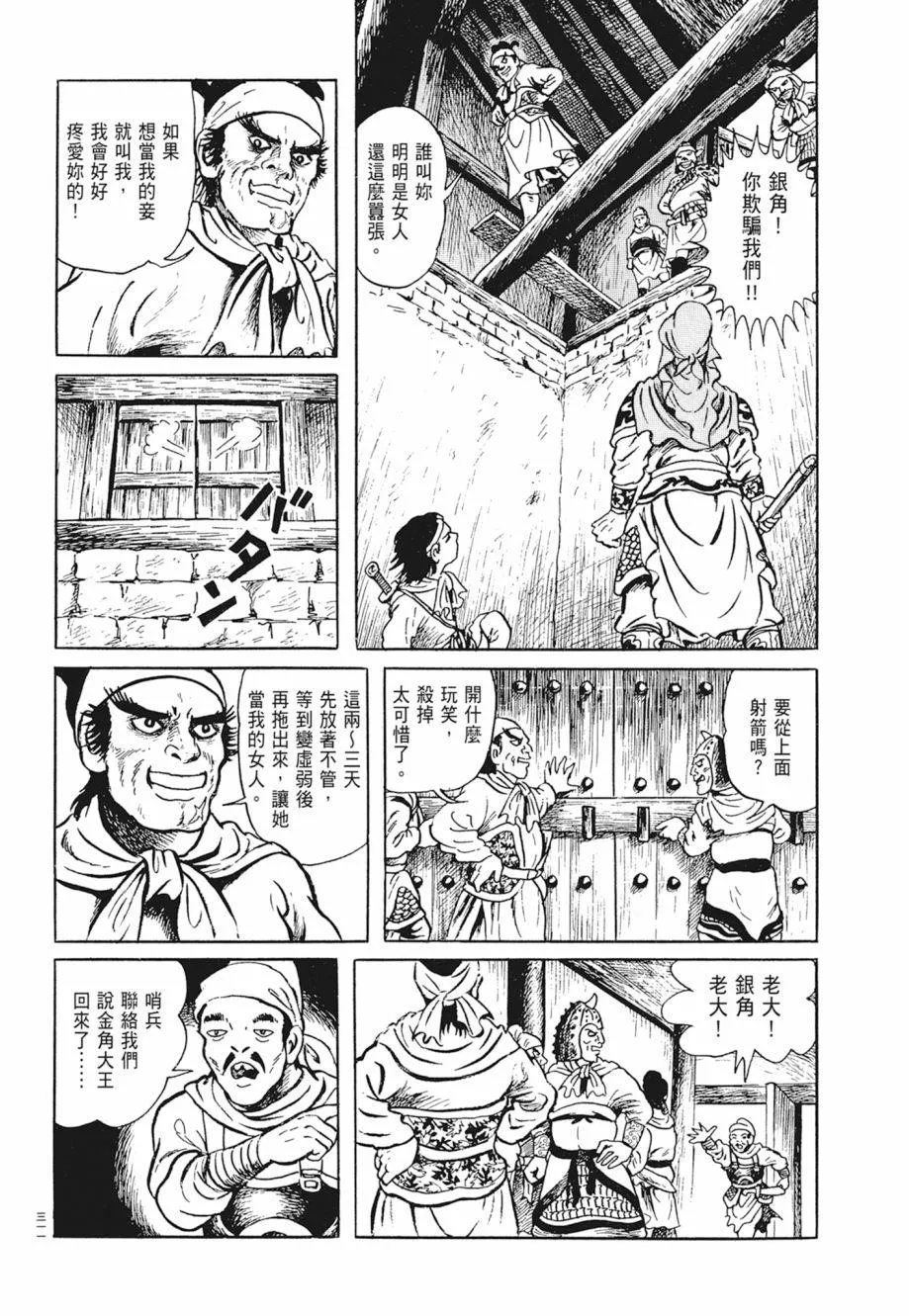 第01卷 第315页