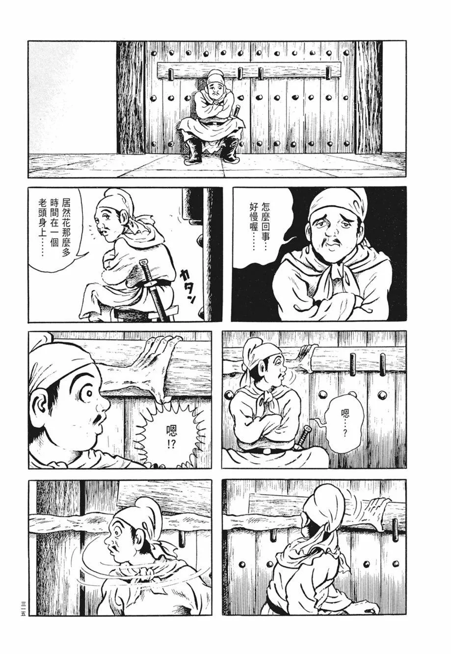 第01卷 第319页