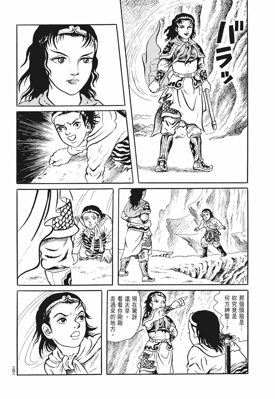 第01卷 第347页