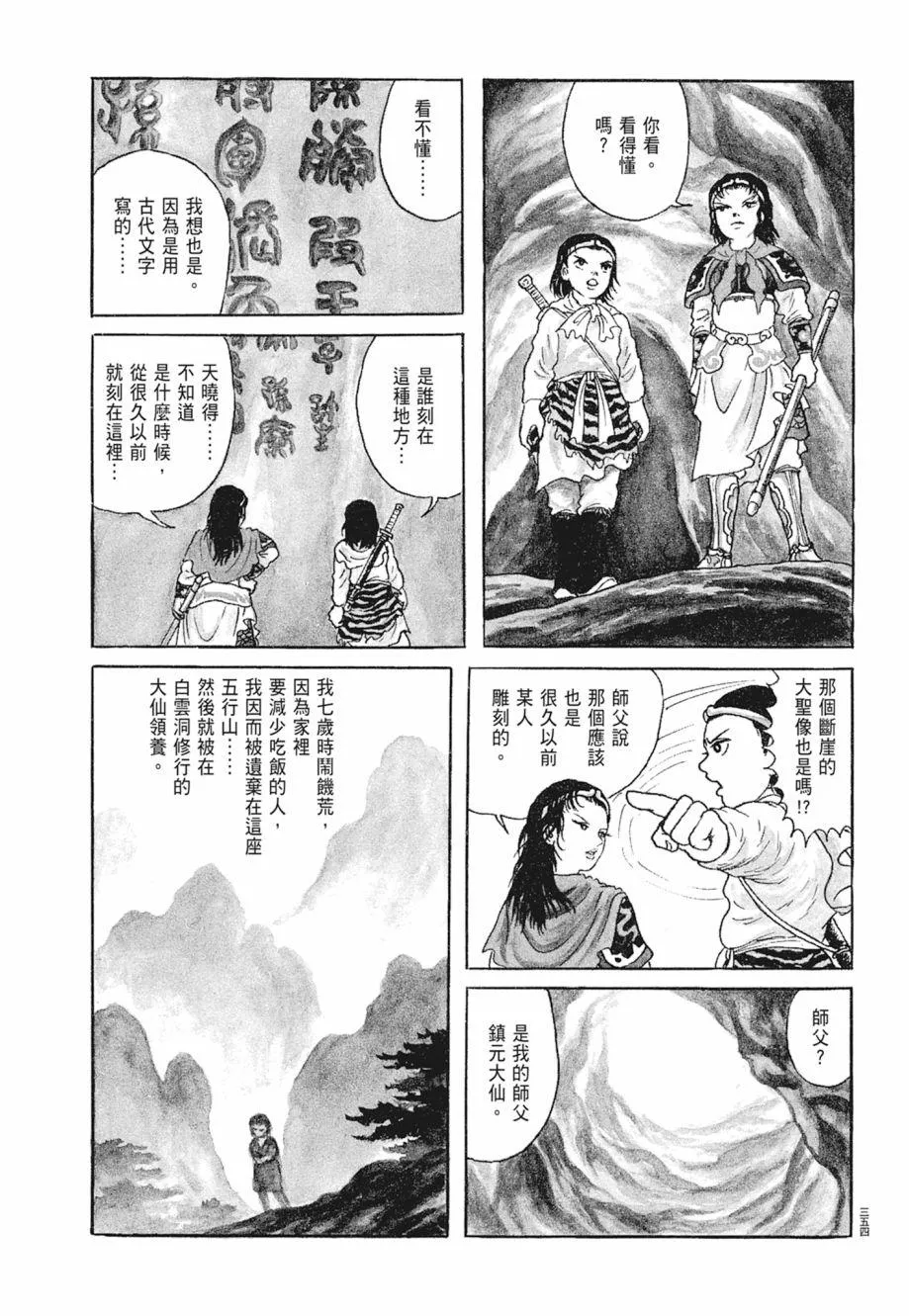 第01卷 第358页