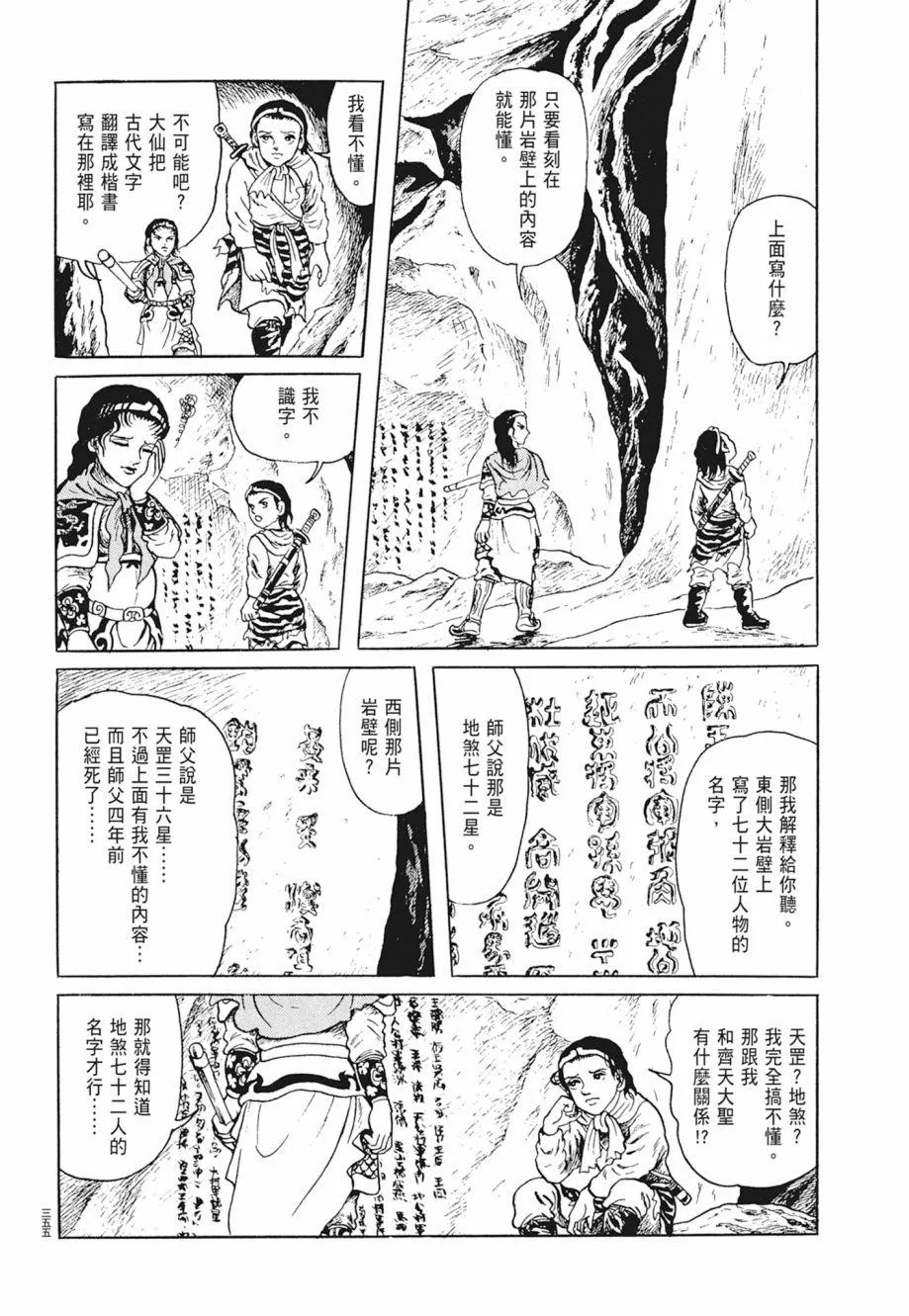 第01卷 第359页