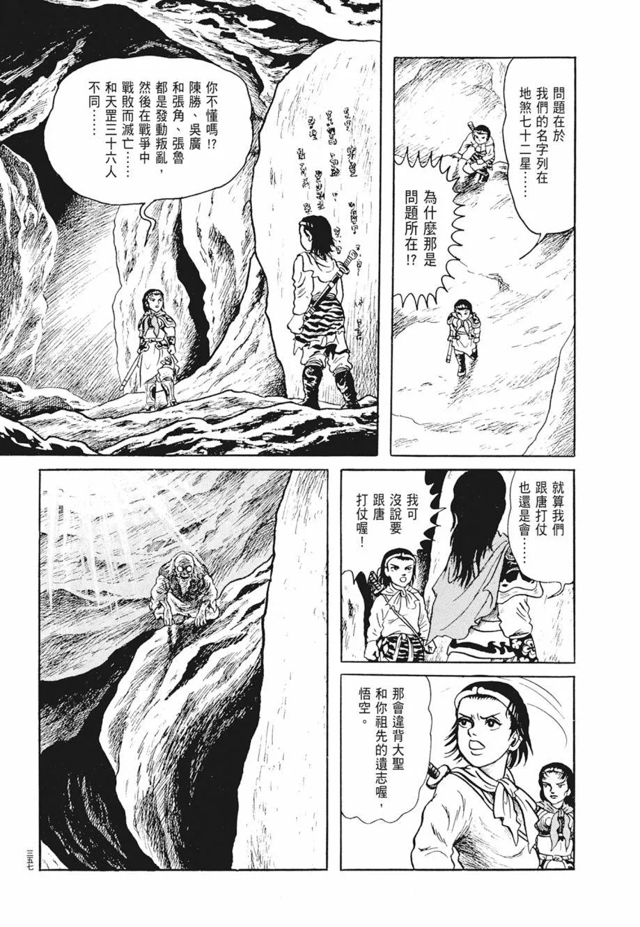 第01卷 第361页
