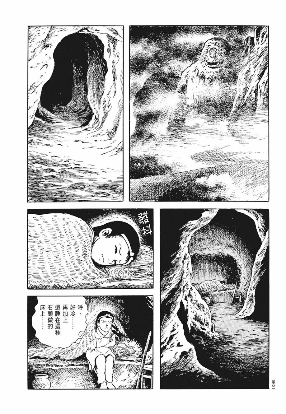 第01卷 第366页