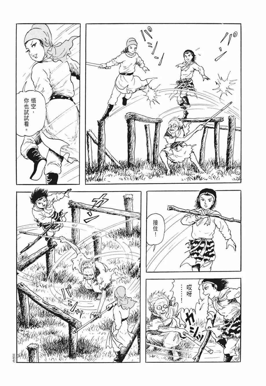 第01卷 第381页
