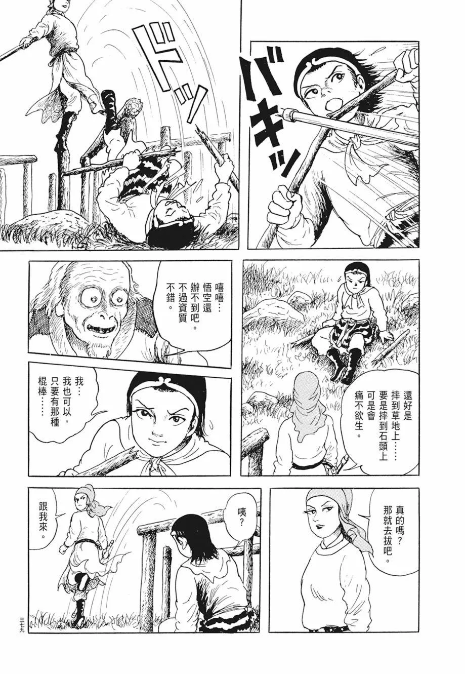 第01卷 第383页