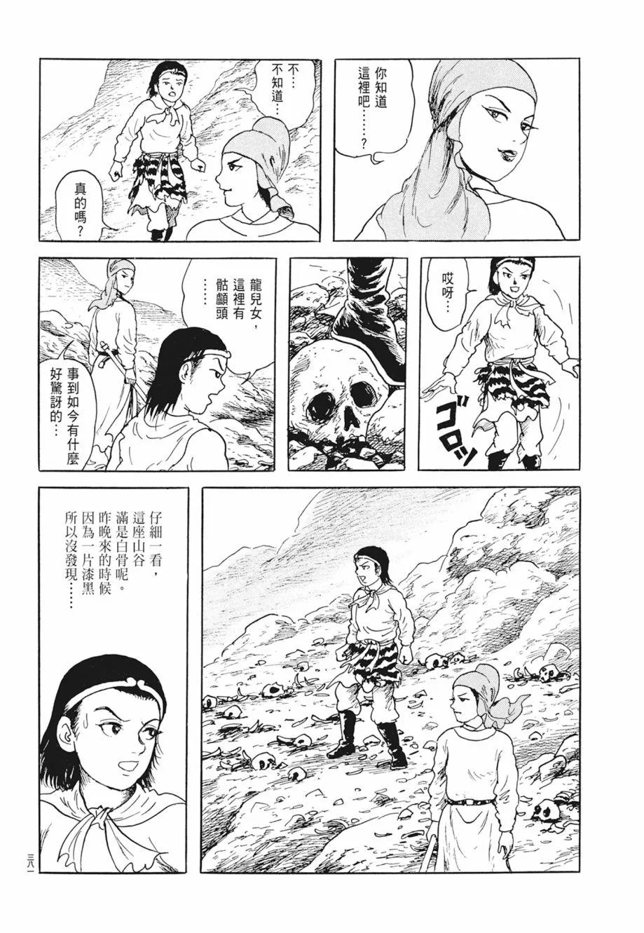 第01卷 第385页