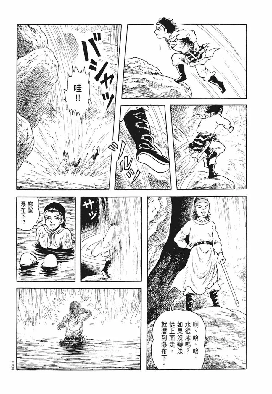 第01卷 第387页