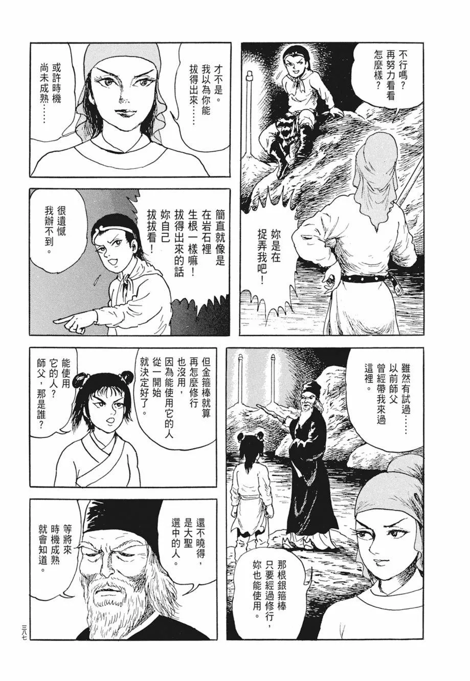 第01卷 第391页