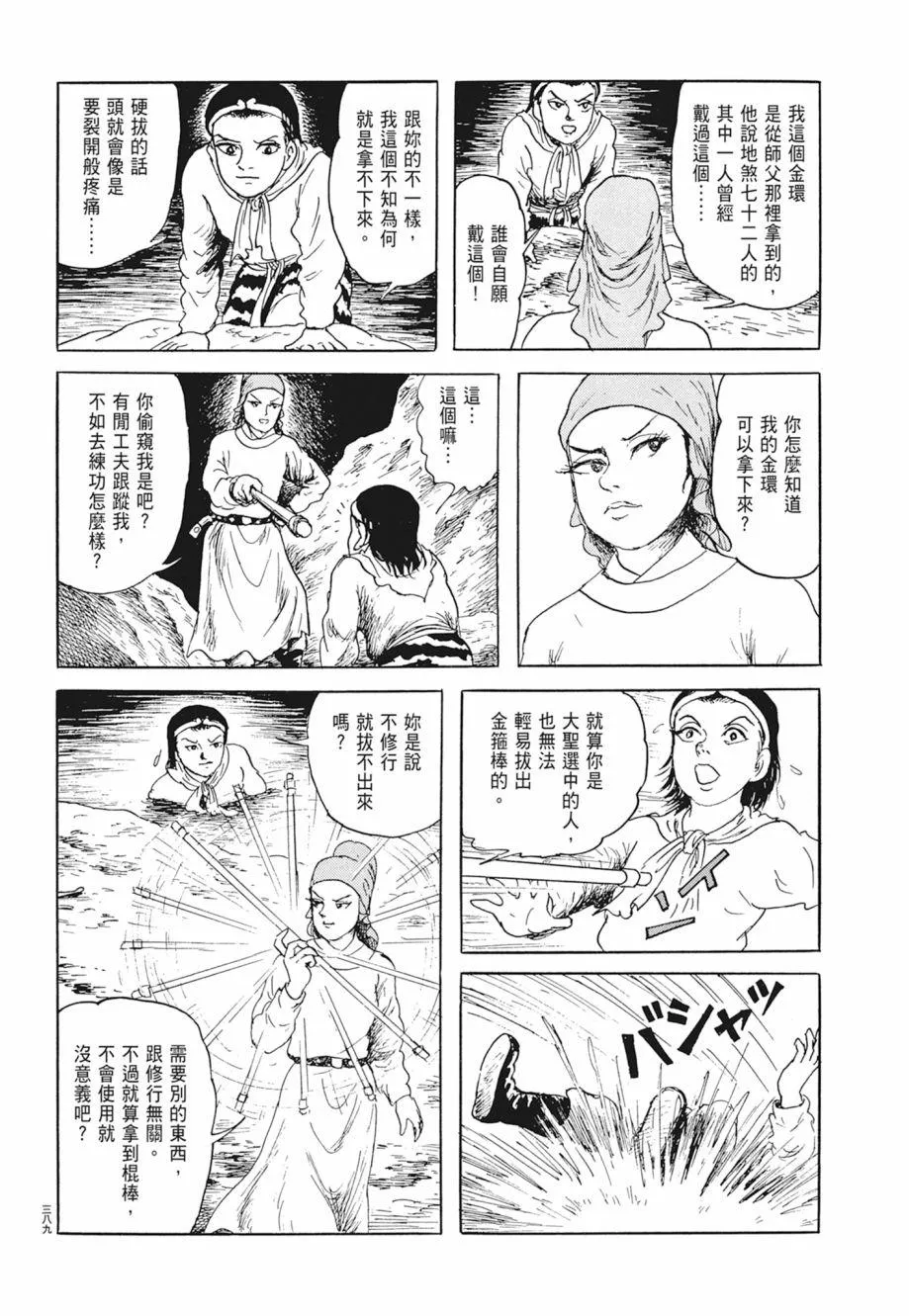 第01卷 第393页