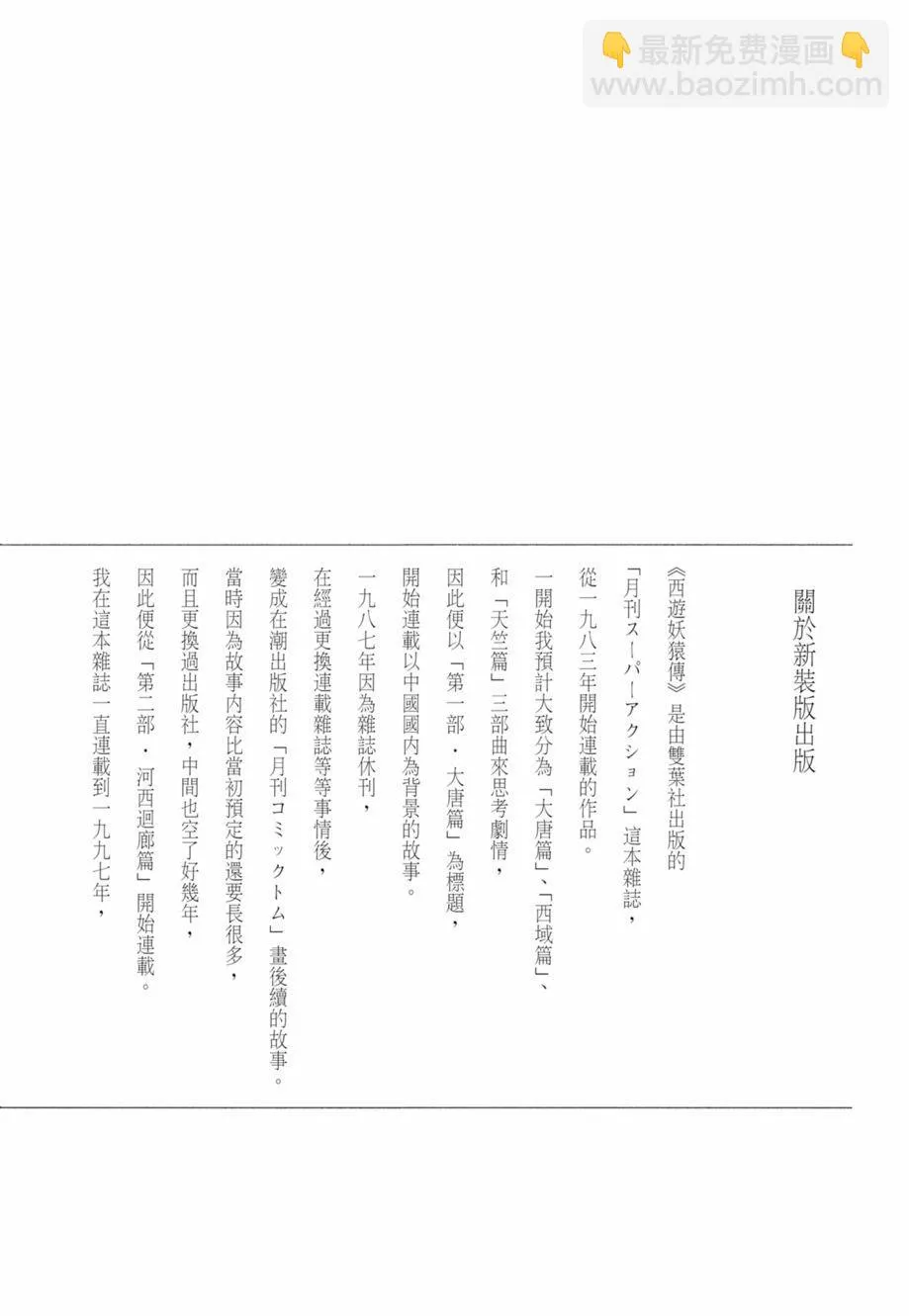 第01卷 第406页